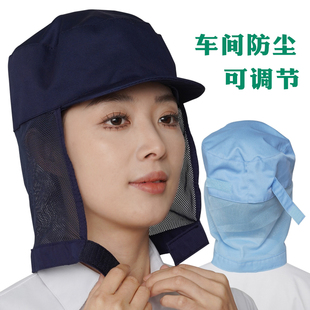 披肩包头帽药厂食品生产车间网帽轻盈隔尘洁净防尘男女工作帽透气