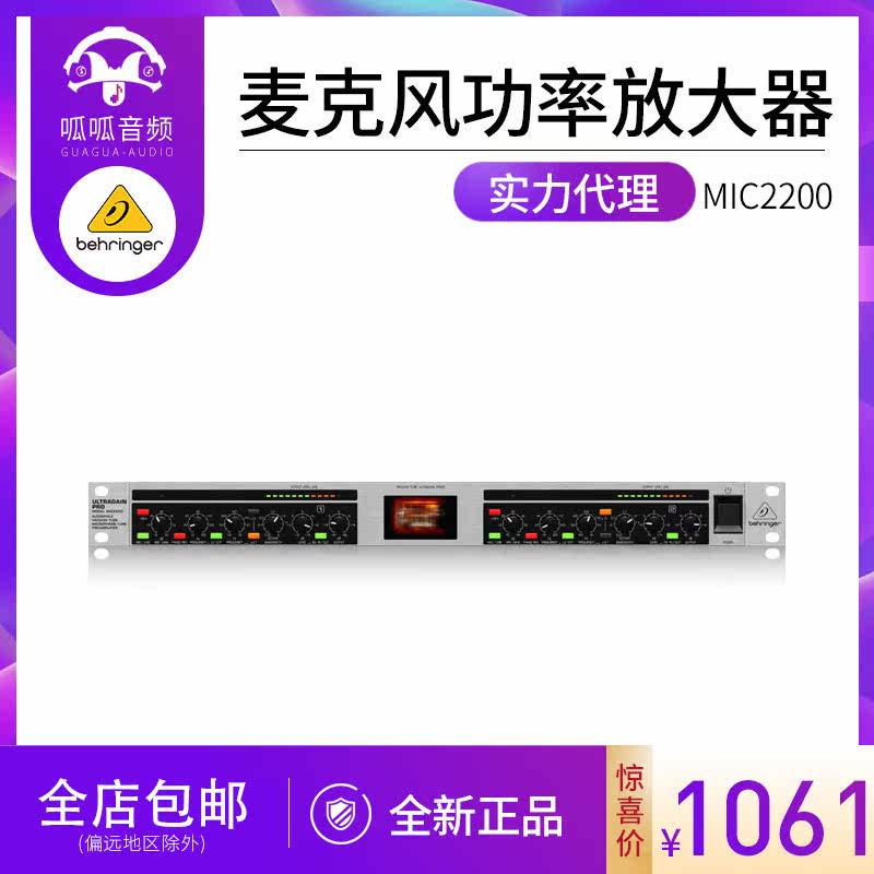 BEHRINGER/百靈達 MIC2200 麥克風功率放大器在類目 影音電器, 舞臺設備, 專業音頻放大器(舞臺)中 - 來自Buy2taobao.com提供專業的淘寶代購服務