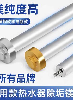 适合各品牌电热水器镁棒D/F40/50/60/80升排污口阳极通用配件