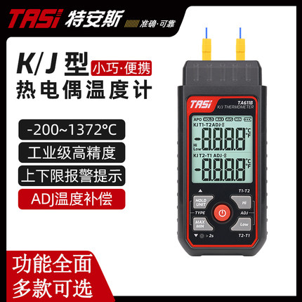 特安斯K/J型热电偶温度计工业级高精度便携式温度补偿仪表