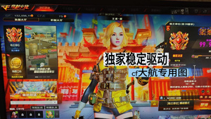 （技术发货）梆硬大号排位稳定驱动上分主播辅同款下单即用