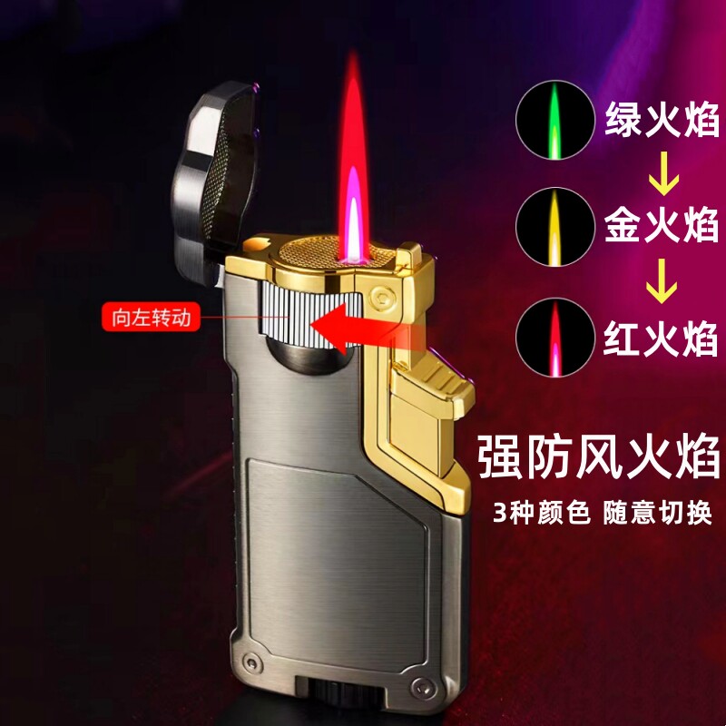 三色火焰炫酷旋转变色防风打火机