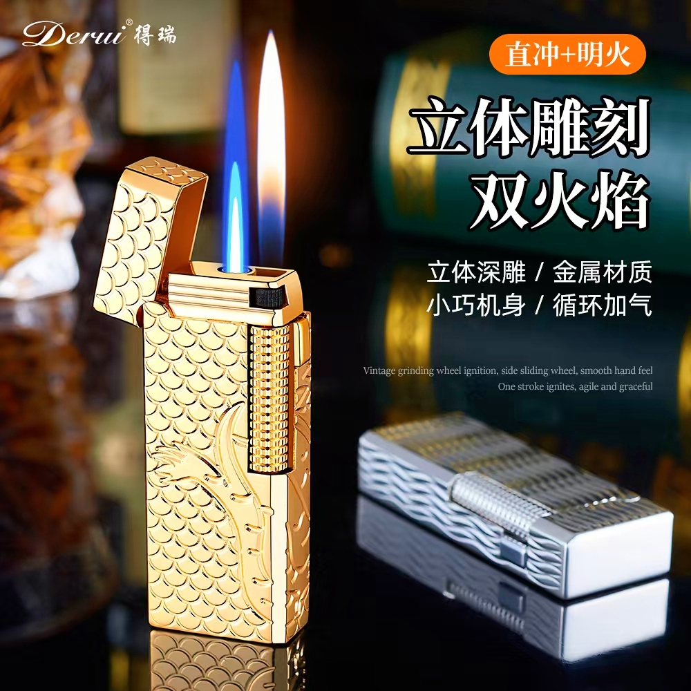 得瑞正品复古轻奢侧滑轮充气打火机双火焰个性简约小巧便携男送礼