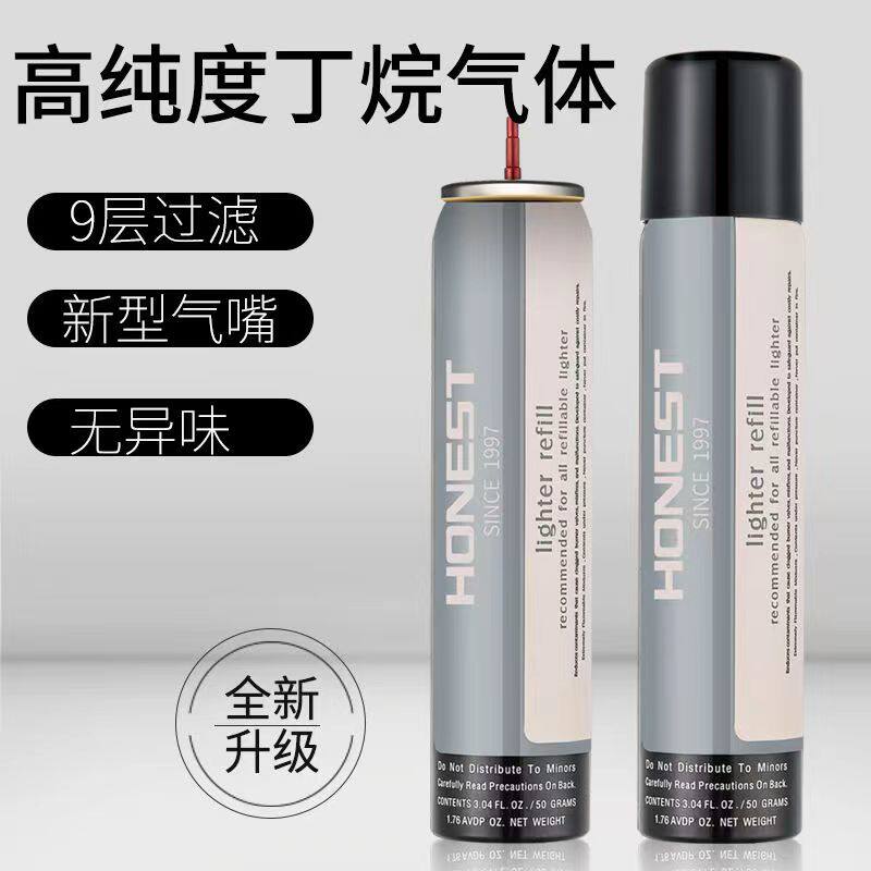 百诚气体优质气冲火机通用充气瓶