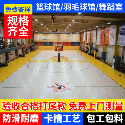 篮球馆运动木地板室内体育馆木地板羽毛球轮滑专用龙骨木地板厂家