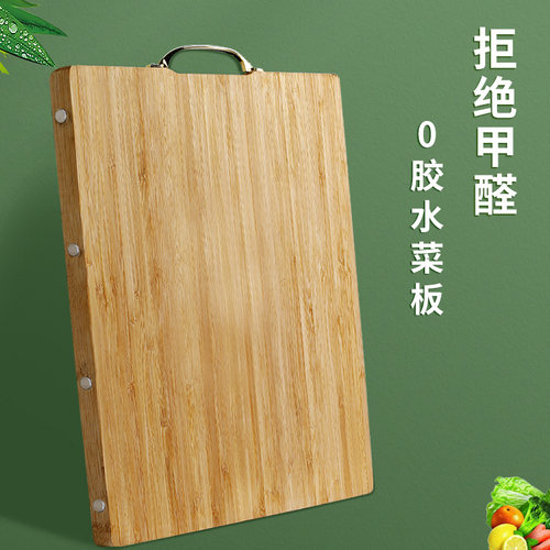 无胶纯竹防霉防裂抗菌菜板