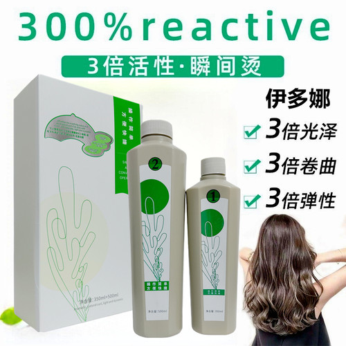 丹卓丽瞬间烫陶瓷烫热烫冷烫