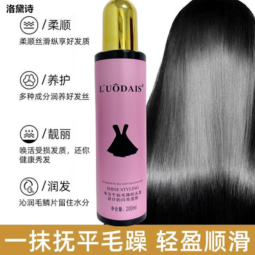 洛黛诗喷雾修护柔顺喷雾