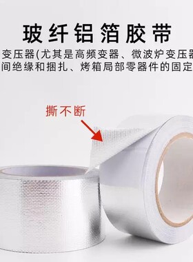 玻纤铝箔胶带耐高温布防晒防水管道密封油烟机铝铂锡箔胶布加厚
