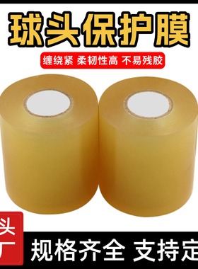 强韧冰球杆胶带 防水抗撕裂 防滑减震耐磨 冰球运动缠拍专用