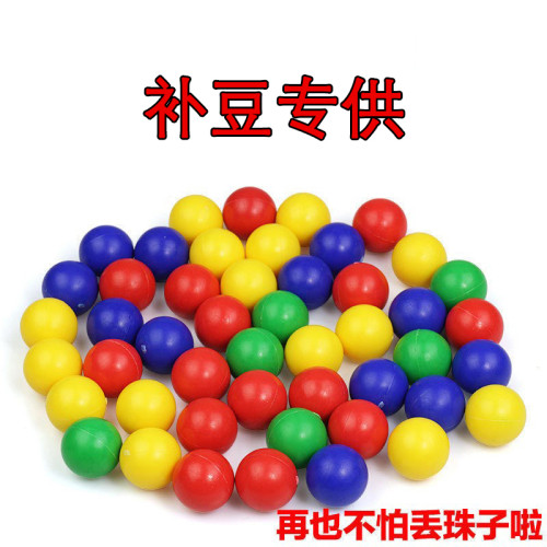 儿童桌面游戏玩具青蛙吃豆补充豆豆球包消消乐滚珠滑道积木彩色珠