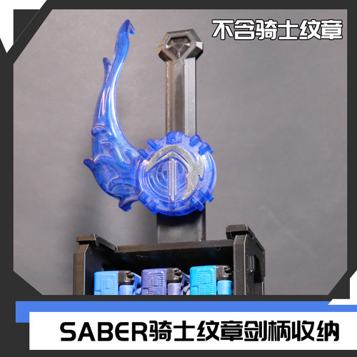 时定书架剑型纹章收纳3d