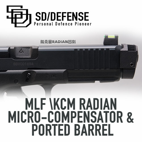 模立方17gen5卡尺猫19xradian抛窗制退器套装[时定防卫SDDEFENSE]