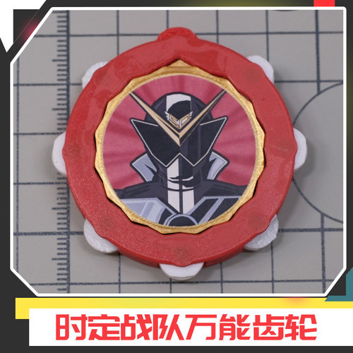 [时定Elite]喵界战队万能齿轮 暴太郎全开者me纪念版通用