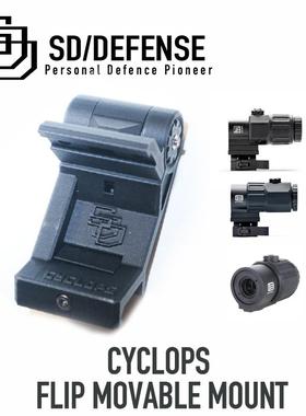 CYCLOPS独眼巨人翻折镜桥增高座[时定防卫SDDEFENSE]