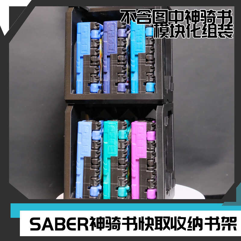 [时定收纳RIDER STORAGE]假面骑士SABER 奇幻书快取收纳书架