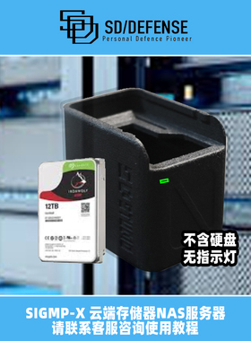 MPX延长千层饼底盖 硬盘盒 MPX专用[时定防卫SDDEFENSE]