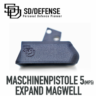 激趣ldthqcyma mp5弹匣井 EXPAND Magwell[时定防卫SDDEFENSE]