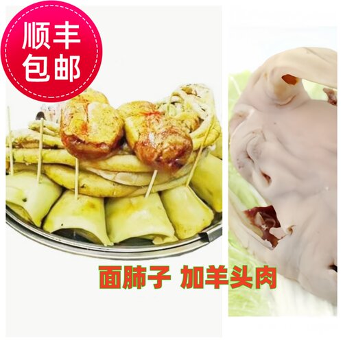 吉羊上品新疆特产羊杂汤2斤
