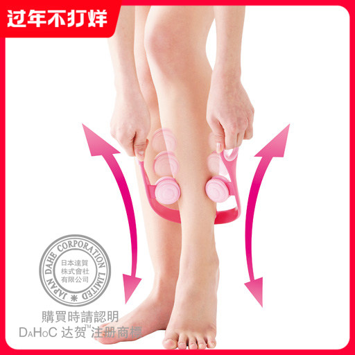 日本原装 瘦肌肉型小腿按摩器  淋巴瘦刷子 滚轮快速瘦小腿神器