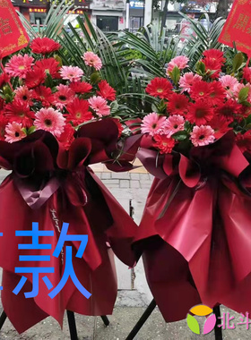 开业花篮庆典开张郑州鲜花店送花邙山区中牟县巩义市花圈鲜花快递