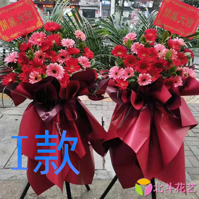 开业花篮年会庆贺宜昌送鲜花店伍家岗区点军区虎亭区花圈鲜花快递