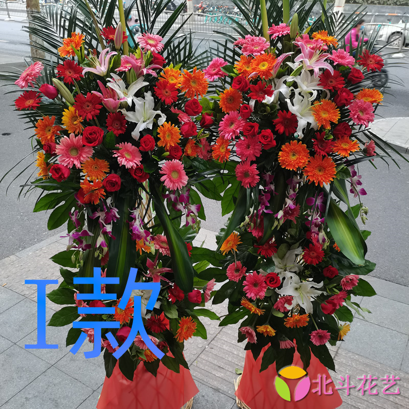 开业花篮开张庆典湘潭同城送花店湘潭县湘乡市韶山市花圈鲜花快递