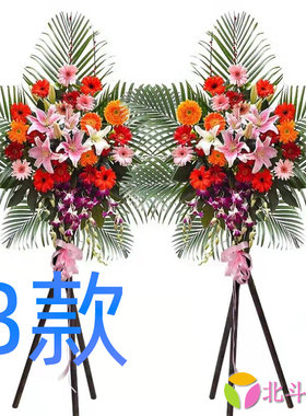 开业花篮年会庆贺衡阳同城送花店祁东县耒阳市常宁市花圈鲜花快递
