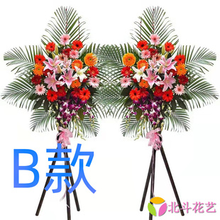 开业花篮店庆开张永州鲜鲜花店送花东安县双牌县道县花圈鲜花快递