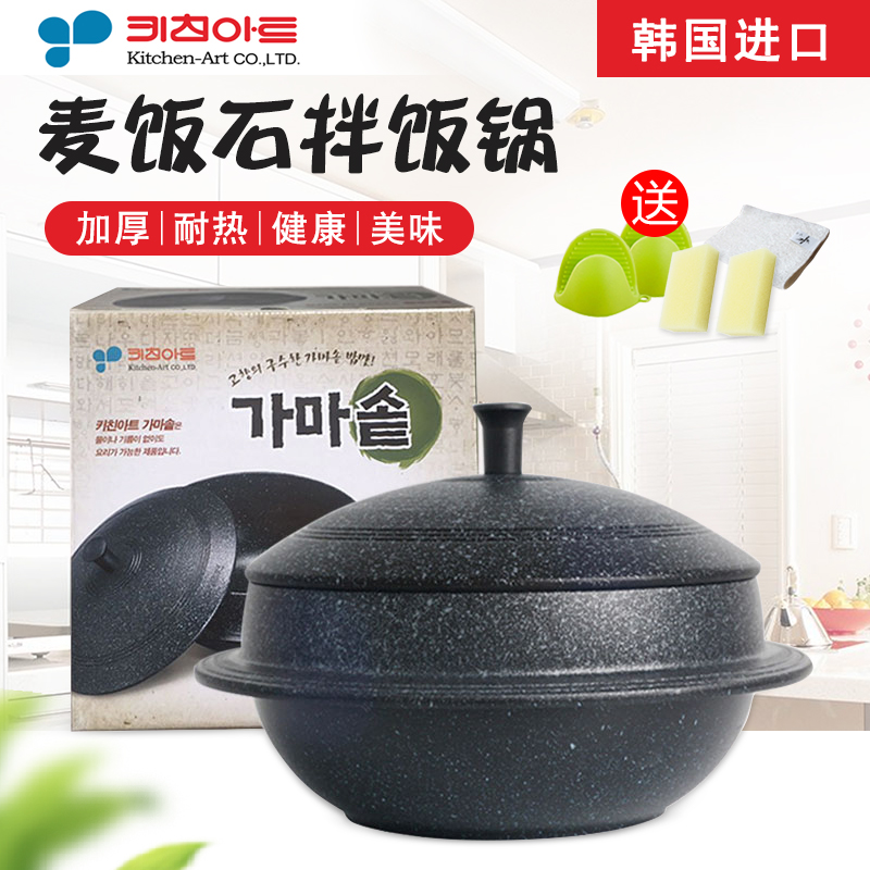 韩国进口麦饭石不粘锅拌饭锅汤锅韩式石锅拌饭煲仔饭火电磁炉通用