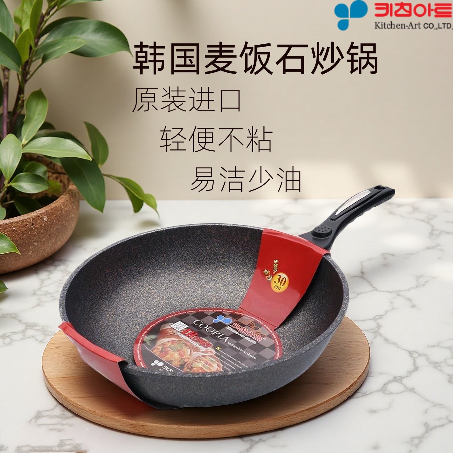 韩国原装进口麦饭石不粘锅炒锅家用燃气电磁炉通用炒勺少油烟轻便