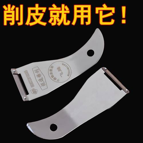 厨房不锈钢多功能水果削皮器