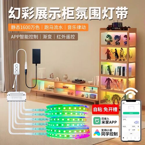 已接入米家智能七彩灯带