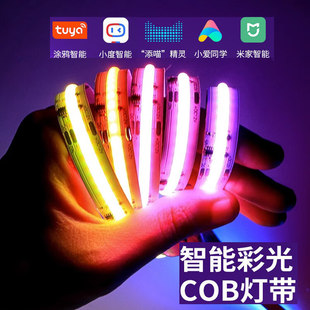 已接入米家智能幻彩网红追光流水音乐律动彩色COB灯带RGB氛围灯带