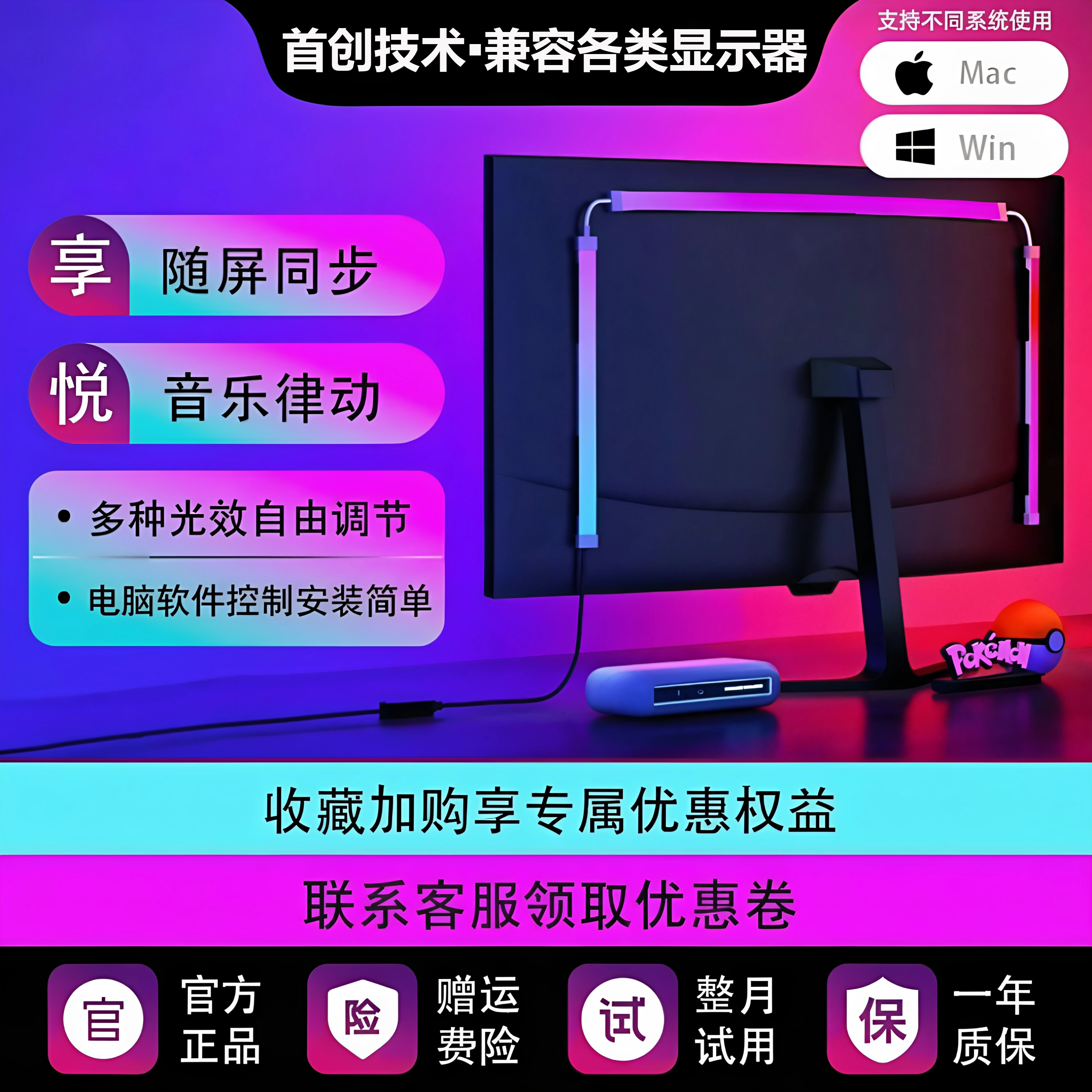RGB灯带电竞房氛围灯电脑屏幕显示器背光灯桌面神光屏光同步灯条