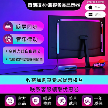 RGB灯带电竞房氛围灯电脑屏幕显示器背光灯桌面神光屏光同步灯条