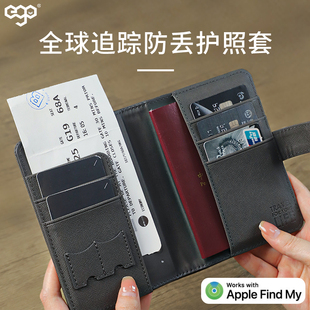 EGO防丢护照夹FinderCover防盗机票证件卡包防丢失追踪定位收纳套