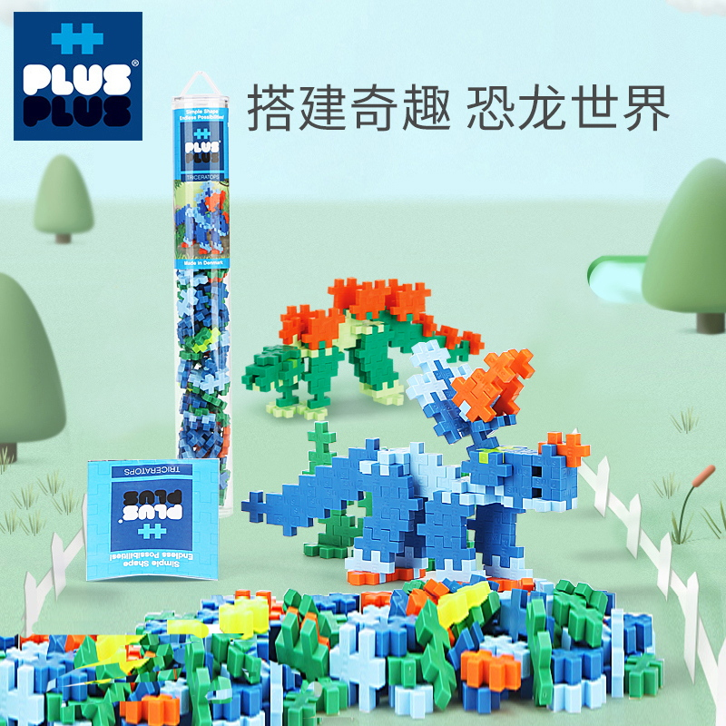 原装进口plus加加益智拼插积木