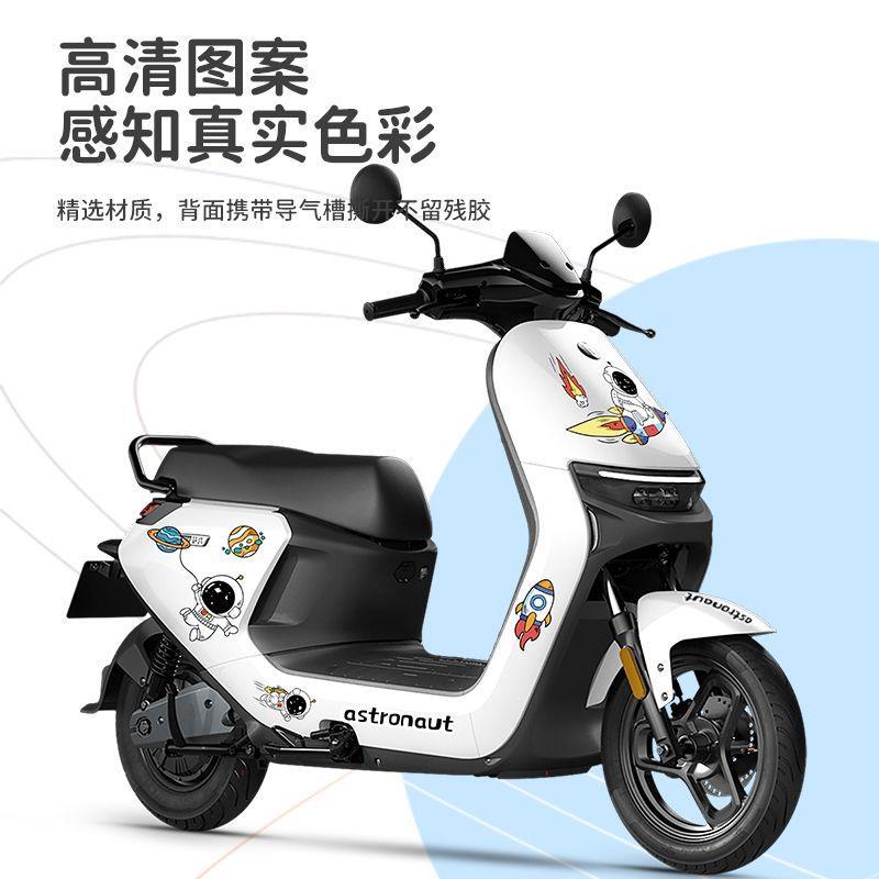 爆款适配九号E系列贴纸N85C电动车个性e80c改装e110lE200p防流行