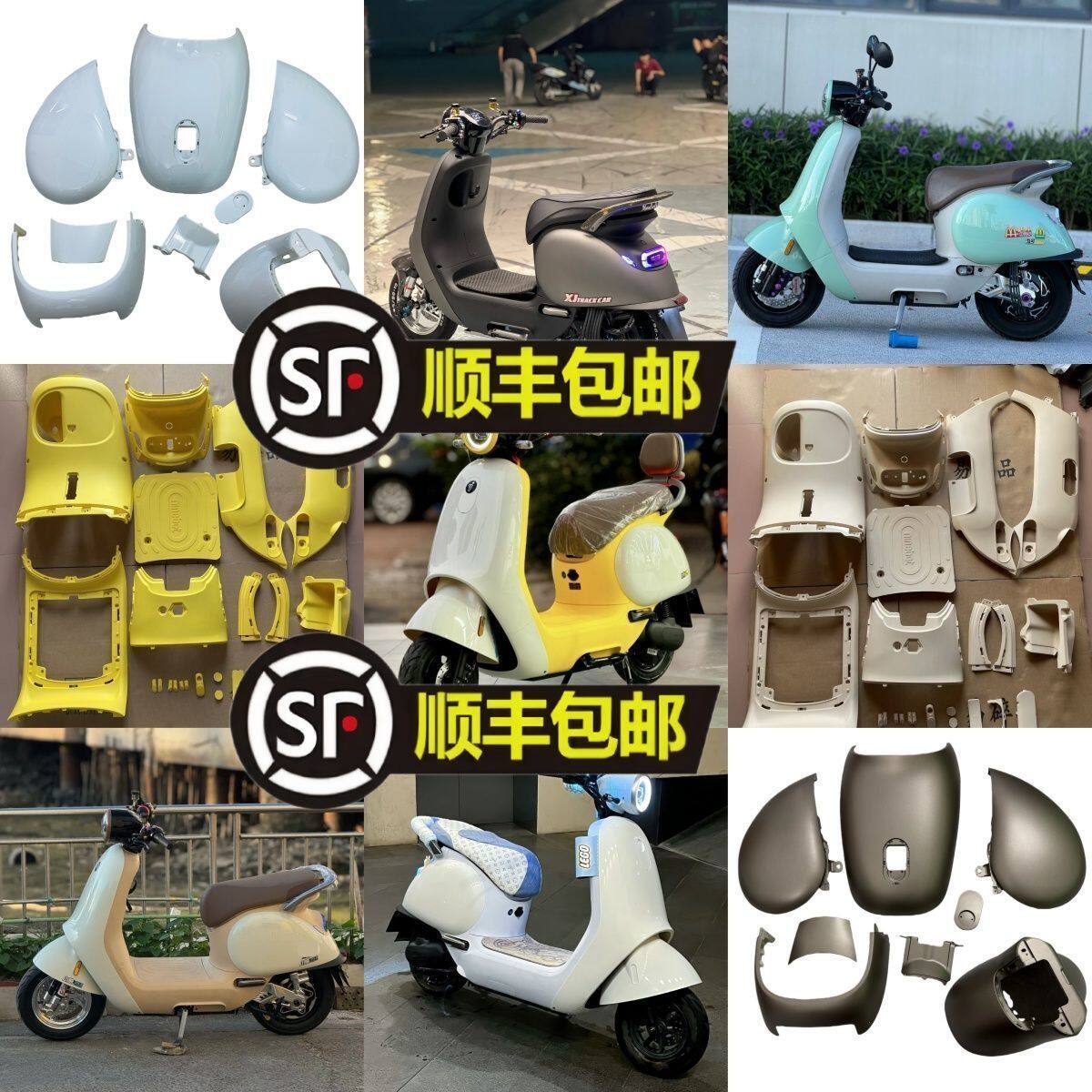 9号战斗黑小Q系列Q85C/Q80C全套外壳漆面件PP件烤漆外壳小q车壳