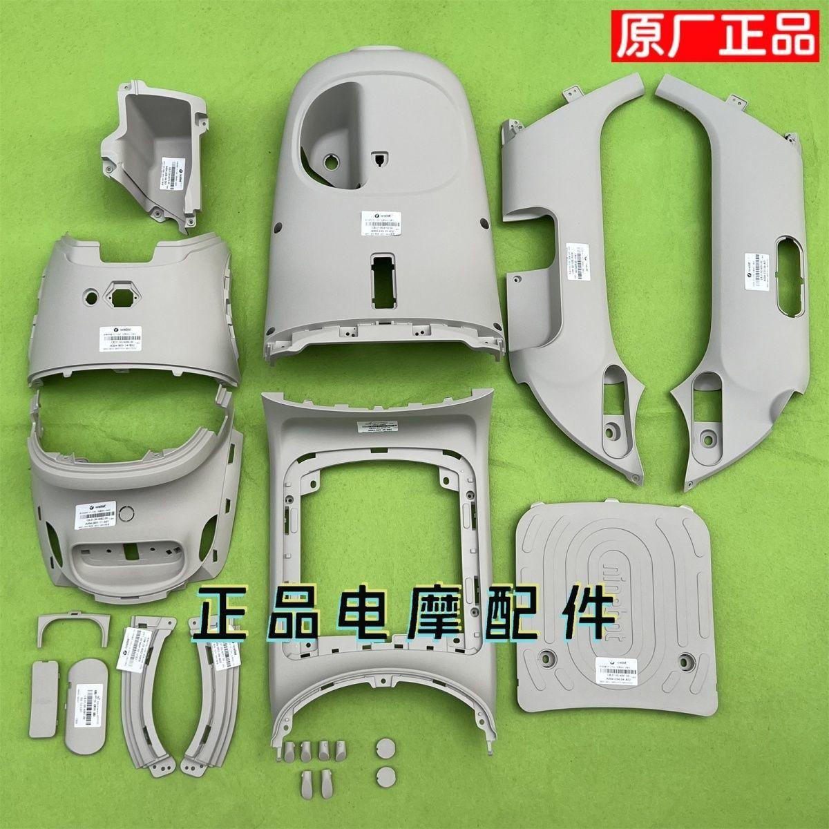 九号23款24款Q80c.Q85c通用全车带颜色PP件套装爆品