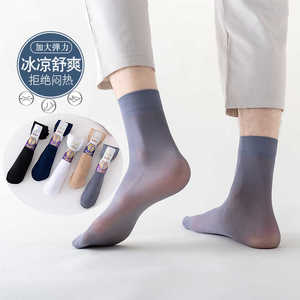 吸汗夏季黑色冰丝薄款中筒袜防臭
