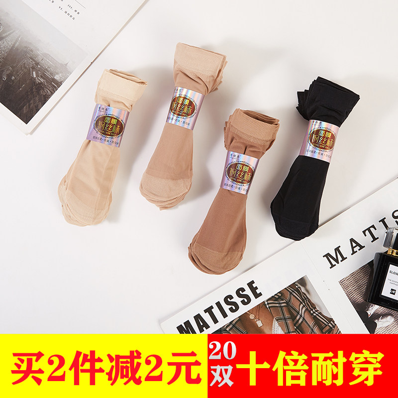 女士短款钢丝袜夏季薄款防臭防勾丝面膜袜肉丝透肤对对袜弹力丝袜