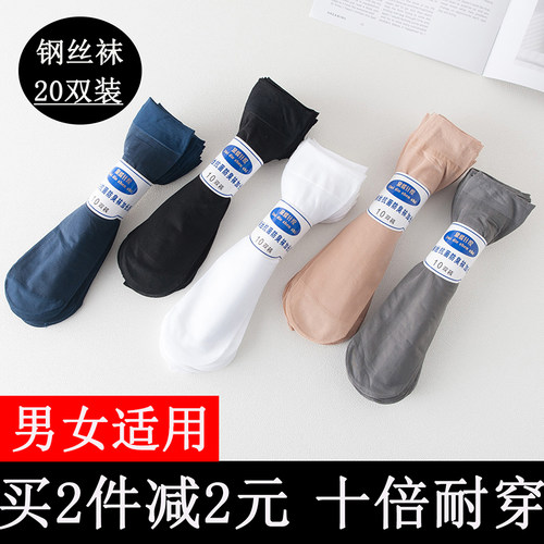 袜子男低帮透气黑白灰防勾丝短袜