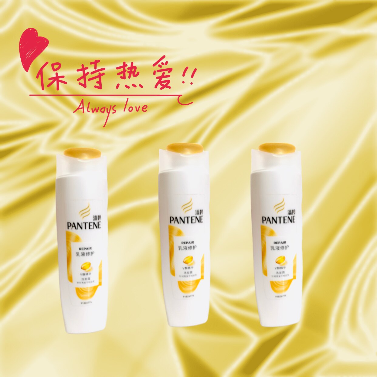 潘婷200ml400ml洗发水正品保障乳液修复丝质顺滑水润滋养