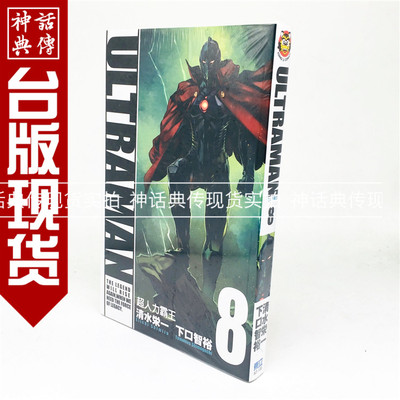 ultraman漫画