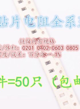 贴片电阻 0201 0402 0603 0805 1206 精密度 1% 丝印37402 37.4K