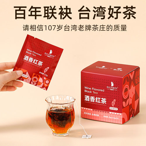 酒香红茶茶包台湾原叶袋泡茶冷泡茶独立小包装高端新茶绿茶乌龙茶