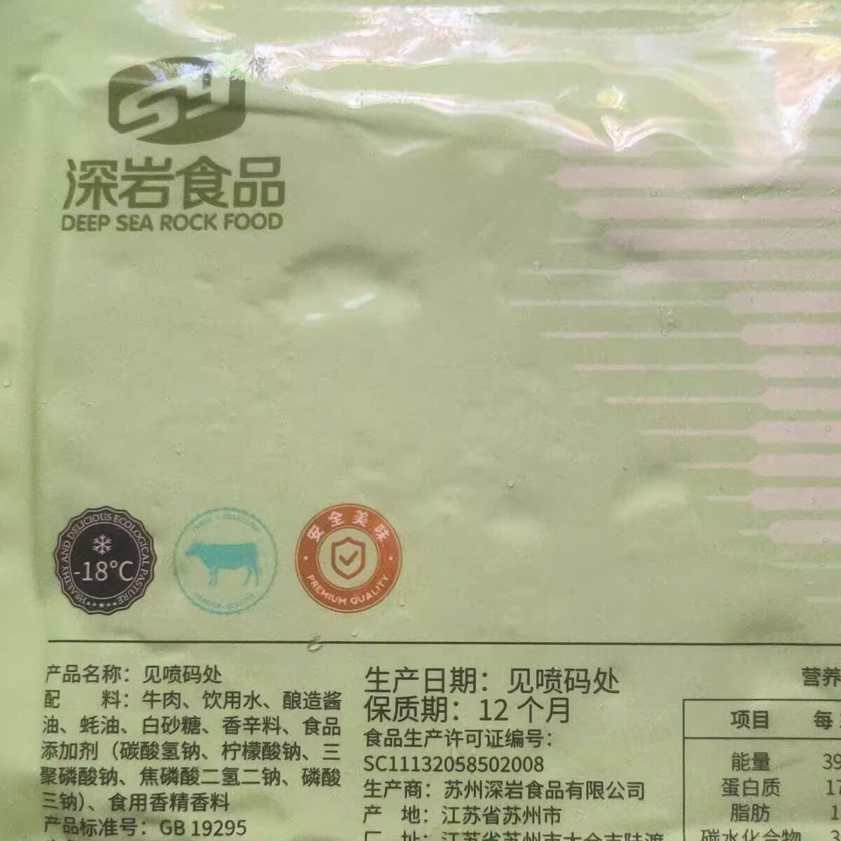 深岩原切静腌菲力牛排战斧T骨西冷眼肉10片1500克批发联系