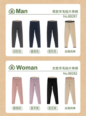 杉棉88282女士高腰蚕丝羊毛保暖裤护膝贴片加绒男88281单条秋裤